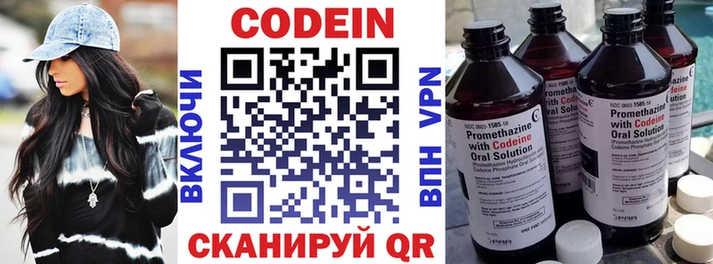 Кодеин Purple Drank  Купить  Беломорск 
