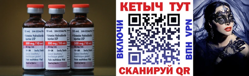 КЕТАМИН VHQ  Купить где  Беломорск 