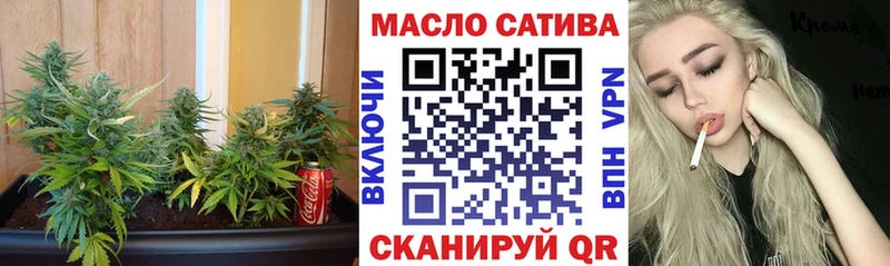 ТГК THC oil Беломорск